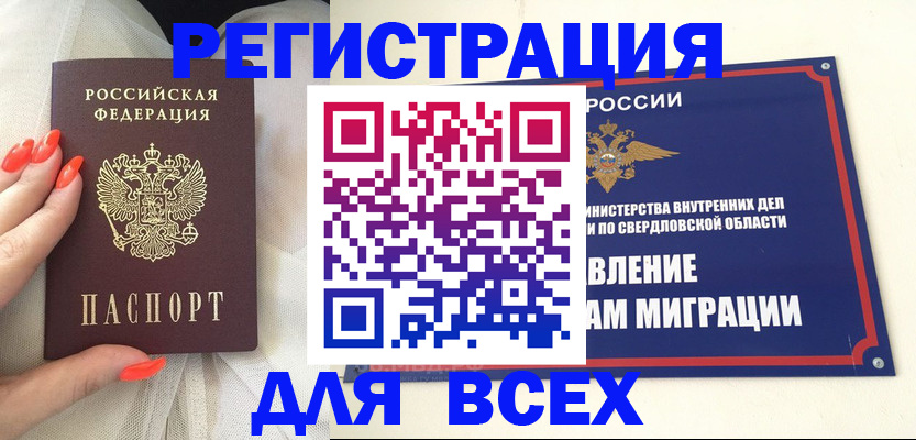 прописка иностранных граждан в Ржеве