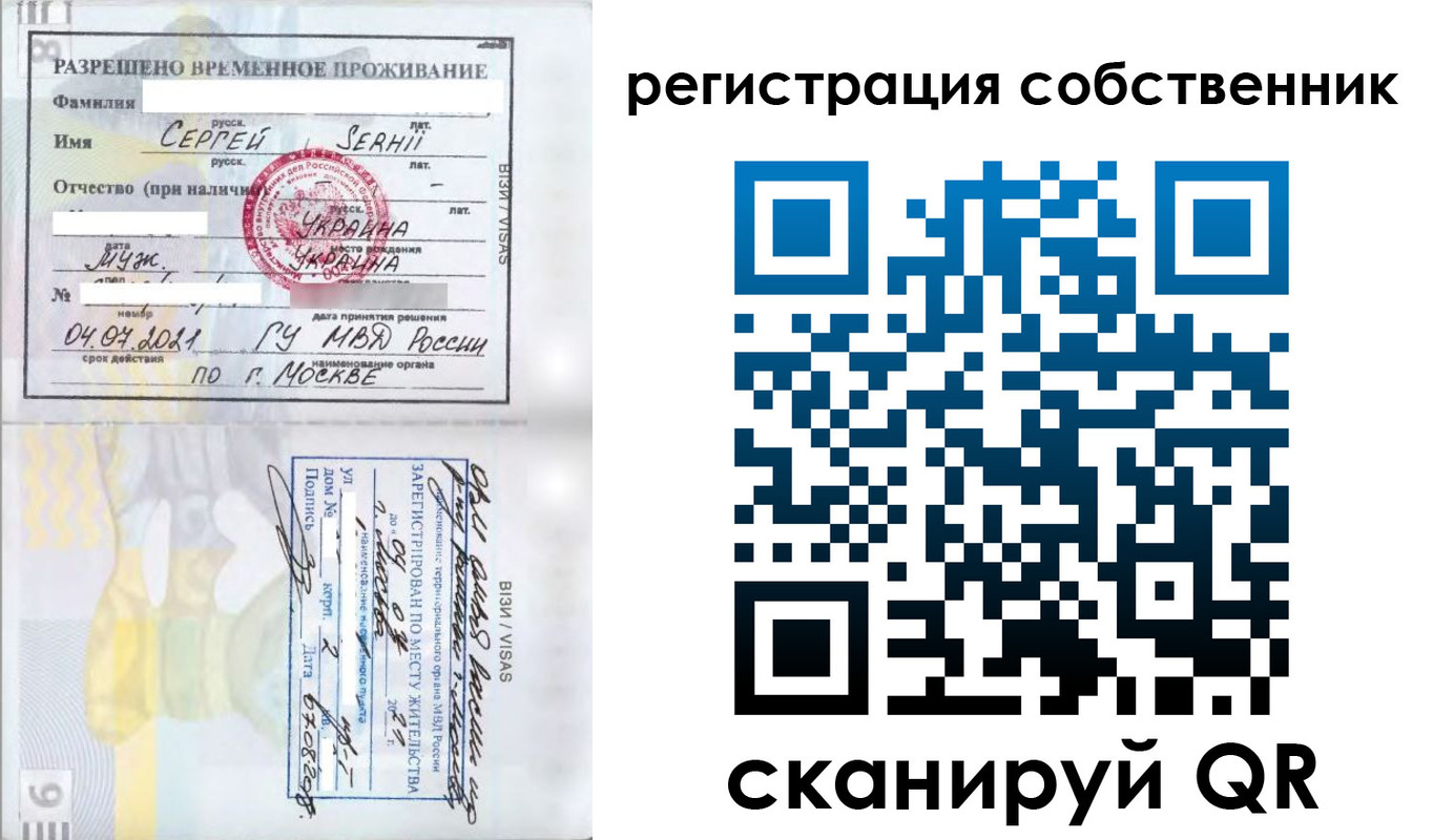 купить прописку в Ржеве