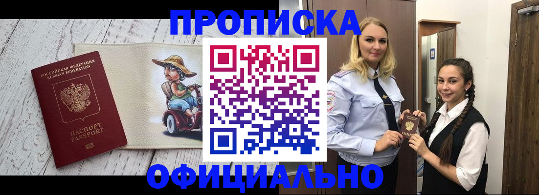 временная регистрация в Ржеве