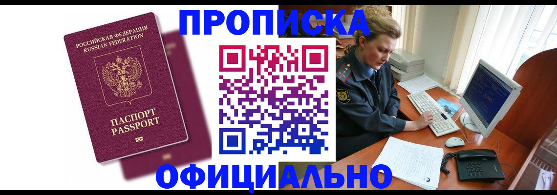 временная регистрация поиск в Ржеве