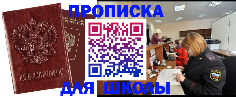 прописка для военкомата в Ржеве