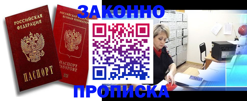 регистрация в Ржеве