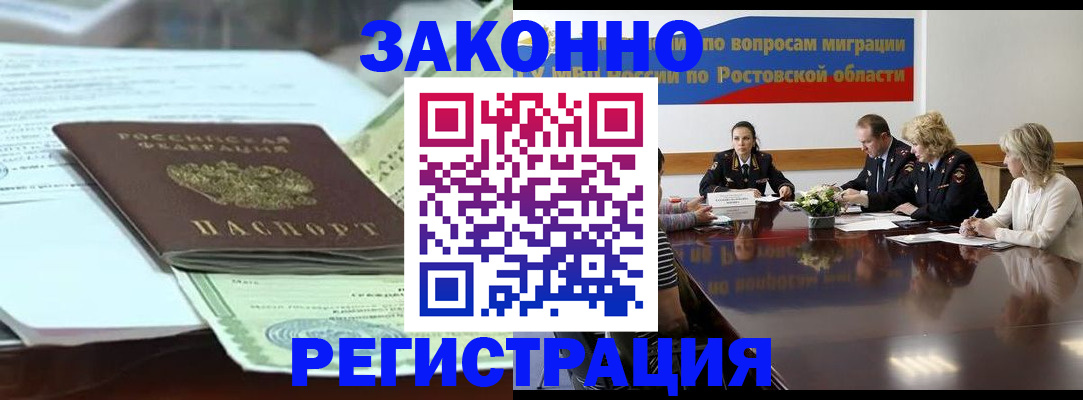 прописка в квартире в Ржеве