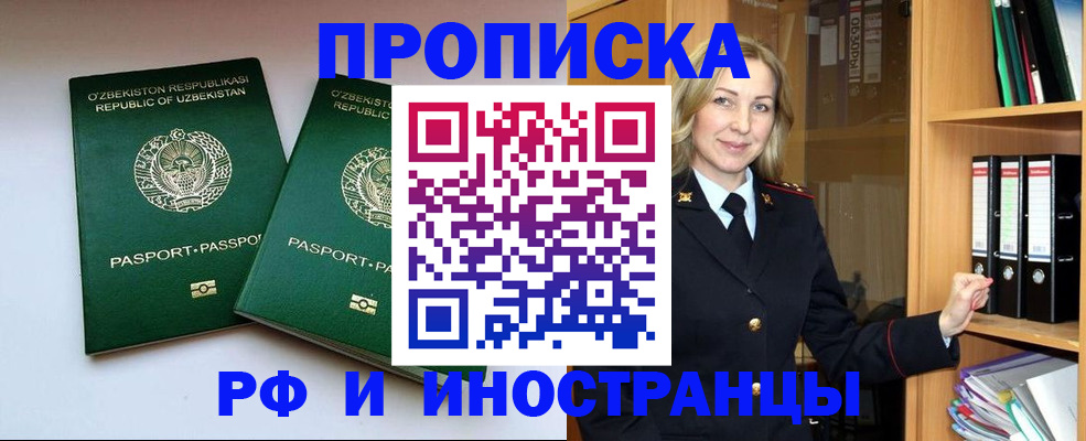 временная регистрация гарантия в Ржеве