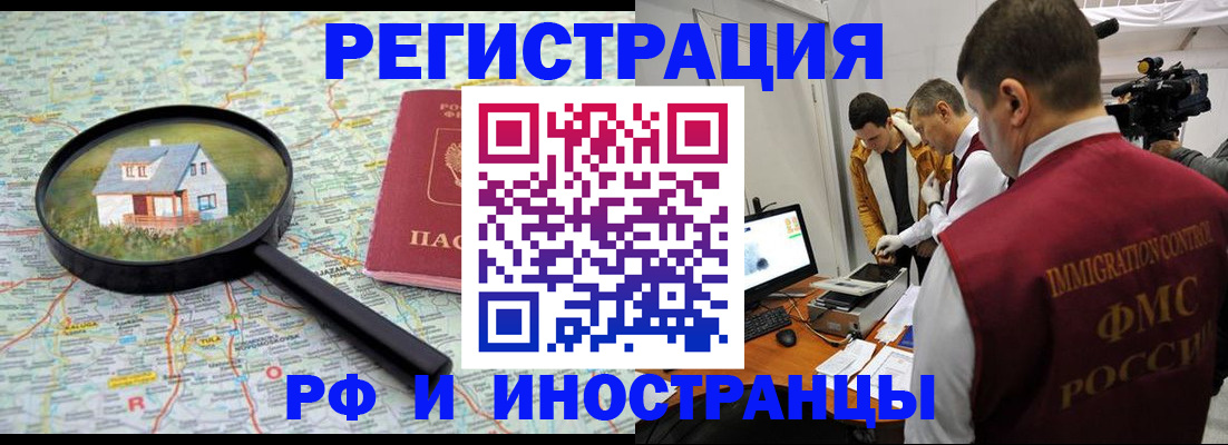 прописка законно в Ржеве