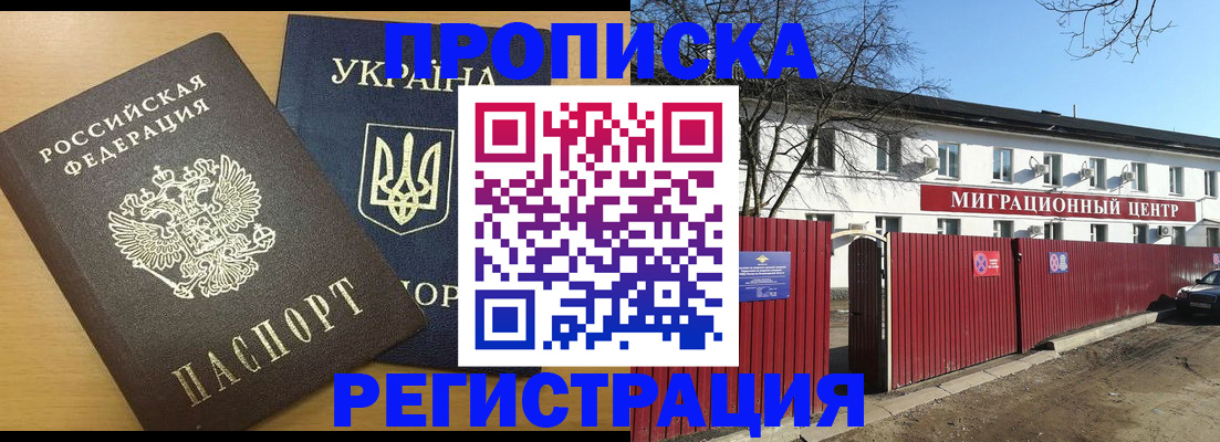 временная регистрация для школы в Ржеве