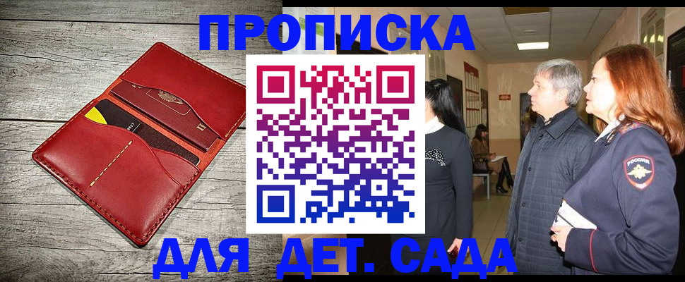 прописка законно в Ржеве