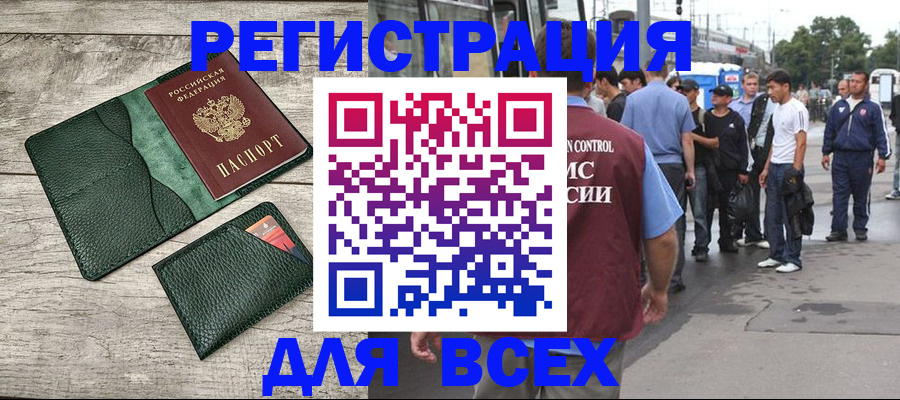 временная регистрация недорого в Ржеве